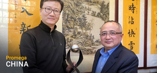 beijing-award-biochem-china-600x280